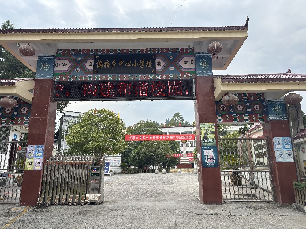 重庆市偏柏乡中心小学资源教室新建圆满落地 重庆市偏柏乡中心小学资源教室新建圆满落地